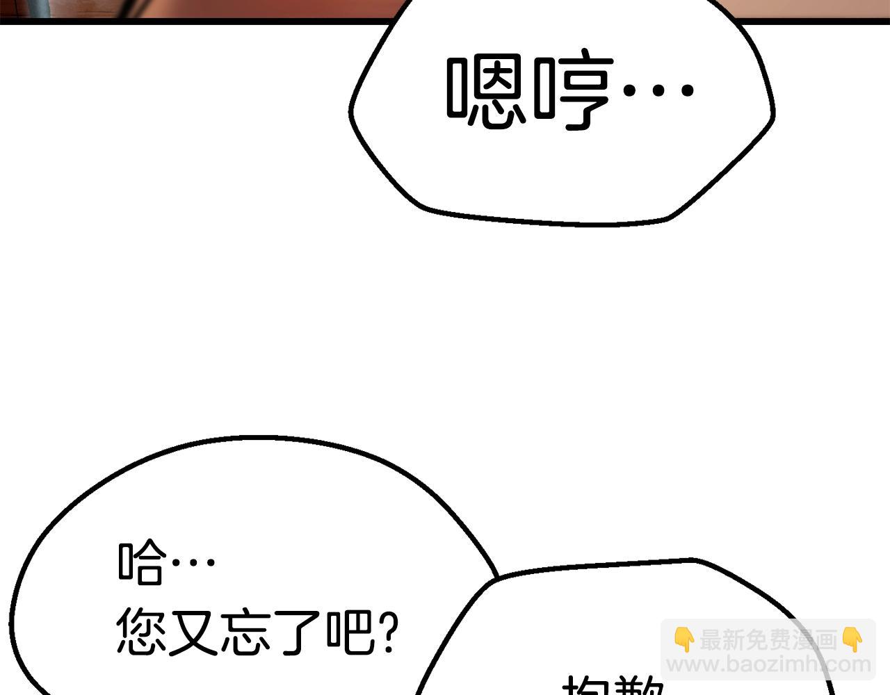 拔劍九億次 - 第109話 身體結實的小盜賊(5/7) - 2