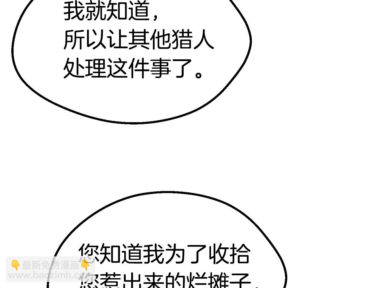 拔劍九億次 - 第109話 身體結實的小盜賊(5/7) - 4