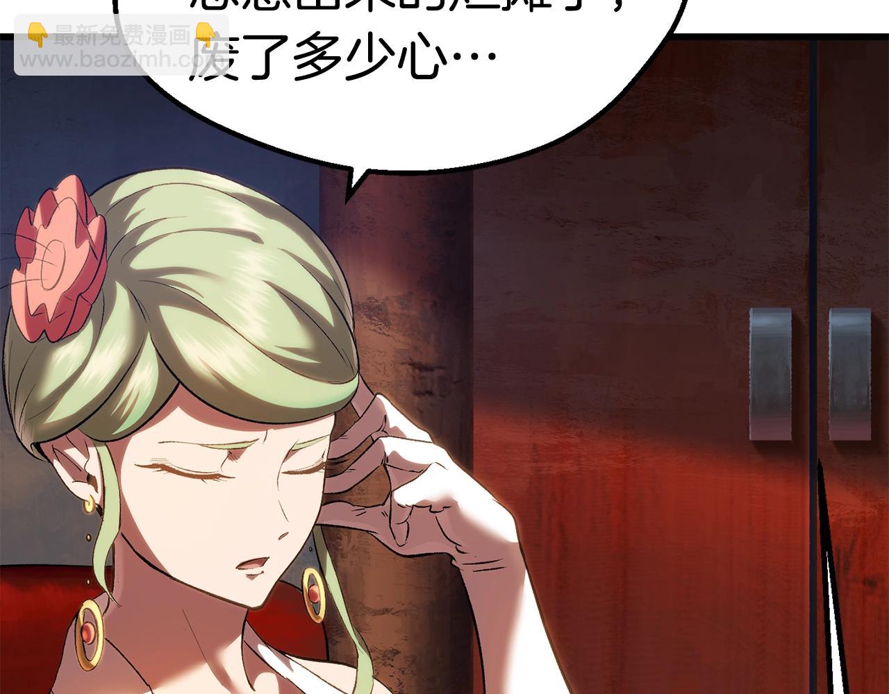 拔劍九億次 - 第109話 身體結實的小盜賊(5/7) - 5