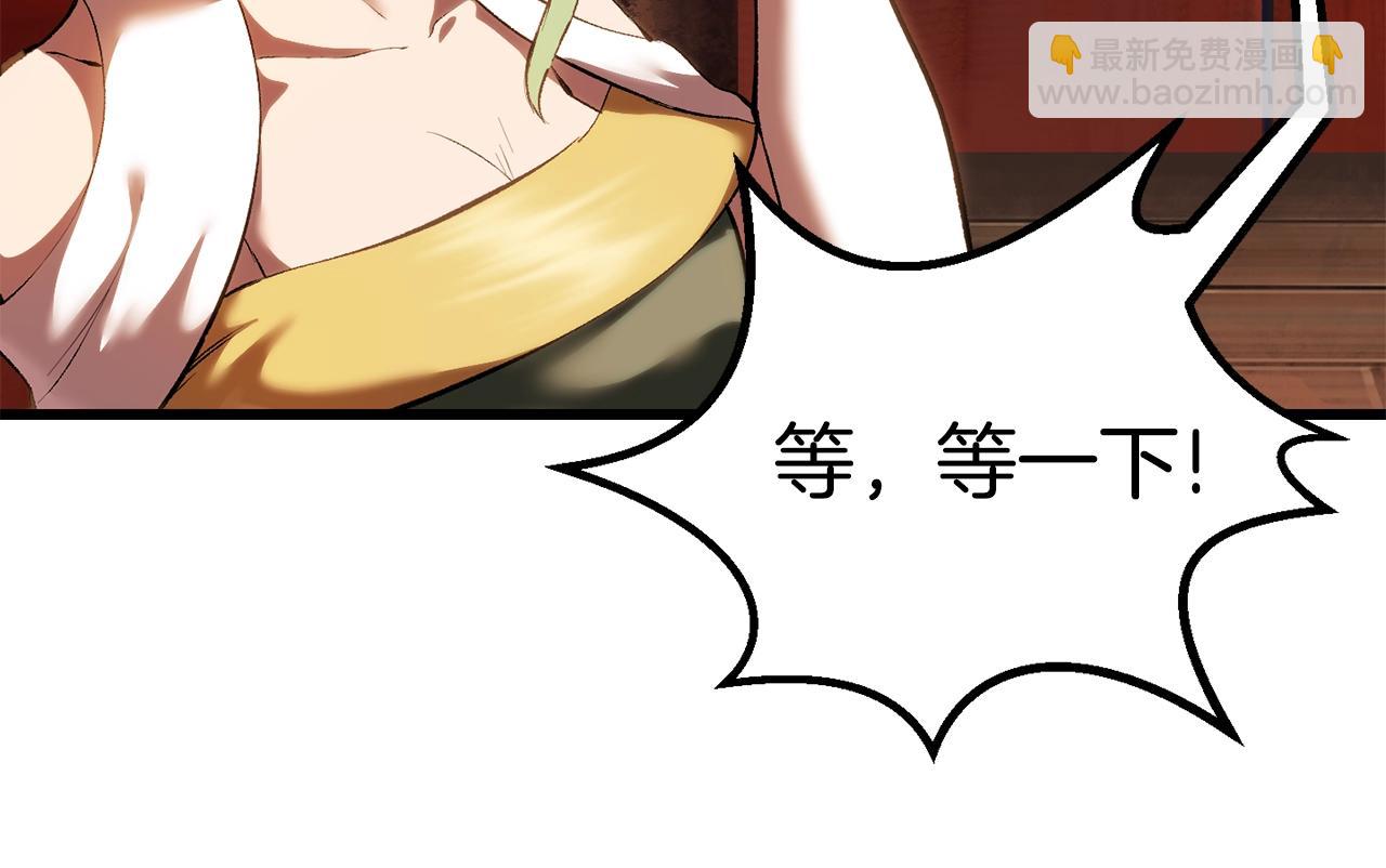 拔劍九億次 - 第109話 身體結實的小盜賊(5/7) - 6