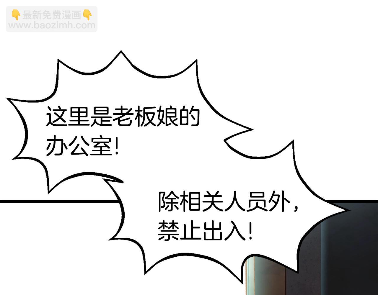 拔劍九億次 - 第109話 身體結實的小盜賊(5/7) - 7