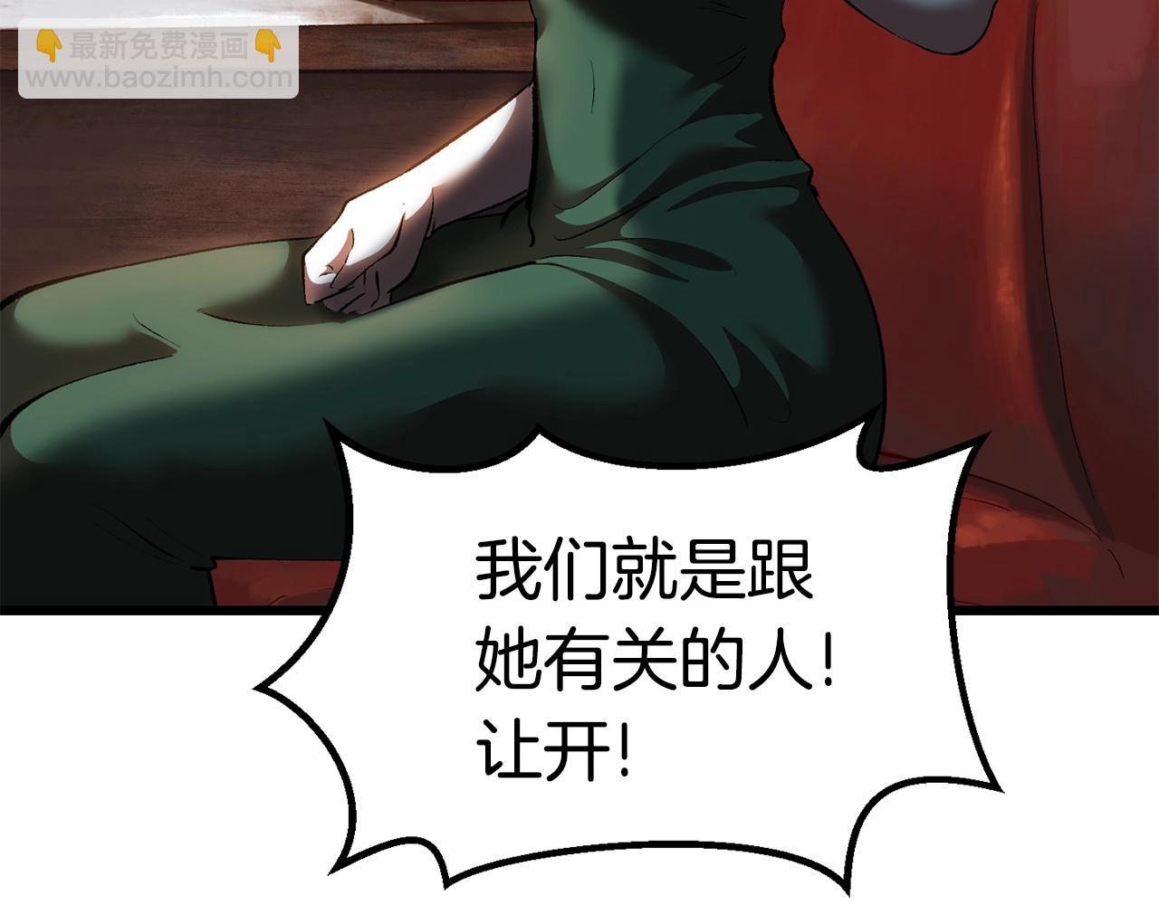 拔劍九億次 - 第109話 身體結實的小盜賊(5/7) - 1