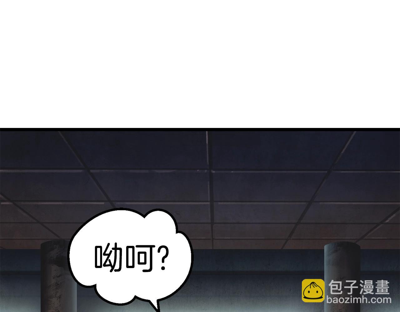 拔劍九億次 - 第109話 身體結實的小盜賊(5/7) - 7