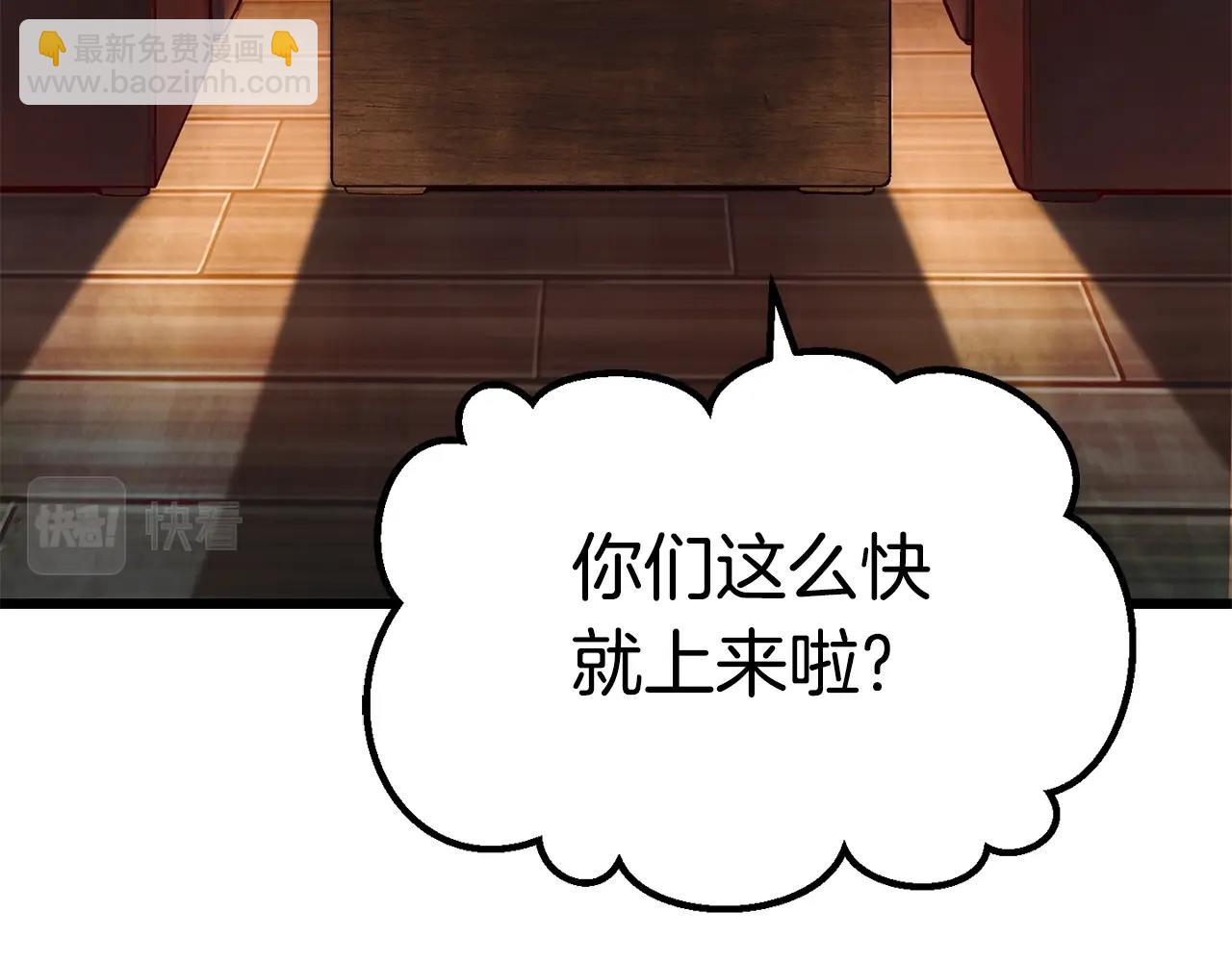 拔劍九億次 - 第109話 身體結實的小盜賊(5/7) - 1