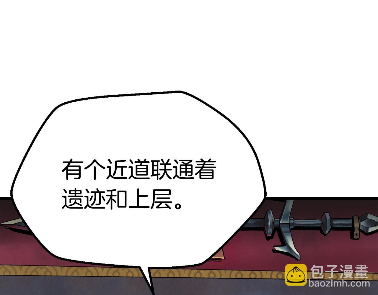 拔劍九億次 - 第109話 身體結實的小盜賊(5/7) - 2