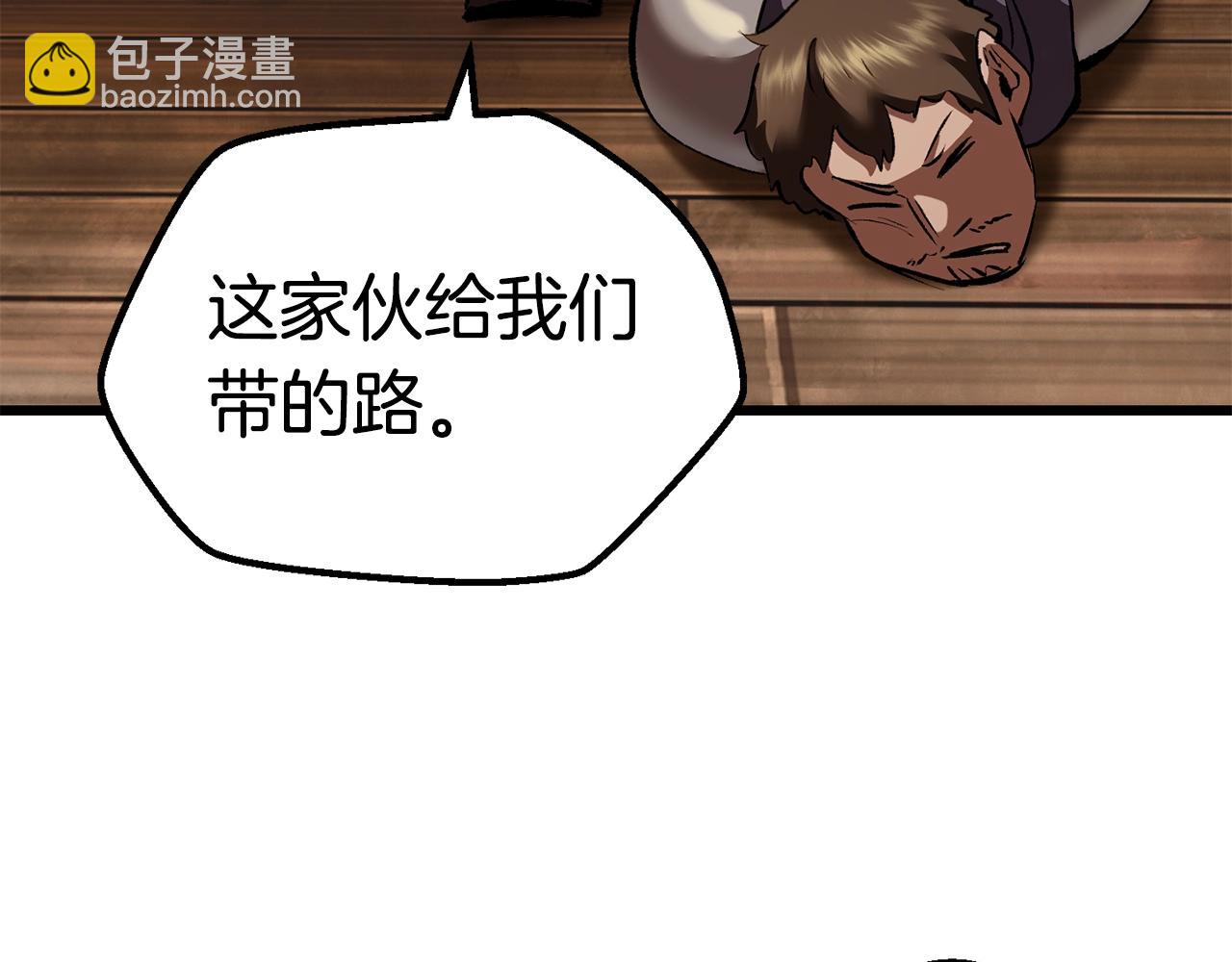 拔劍九億次 - 第109話 身體結實的小盜賊(5/7) - 5