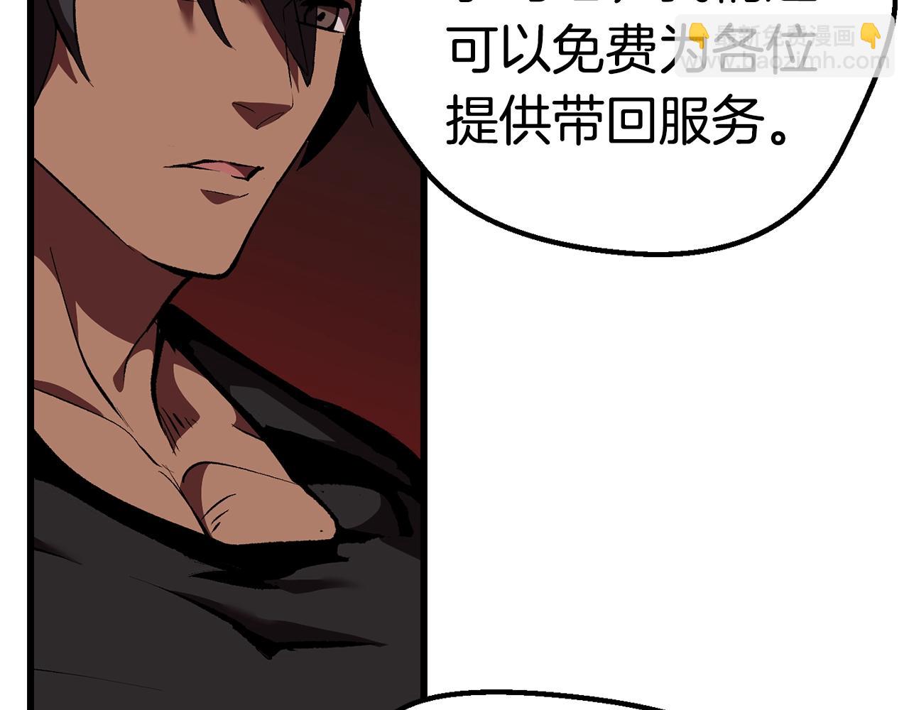 拔劍九億次 - 第109話 身體結實的小盜賊(5/7) - 6