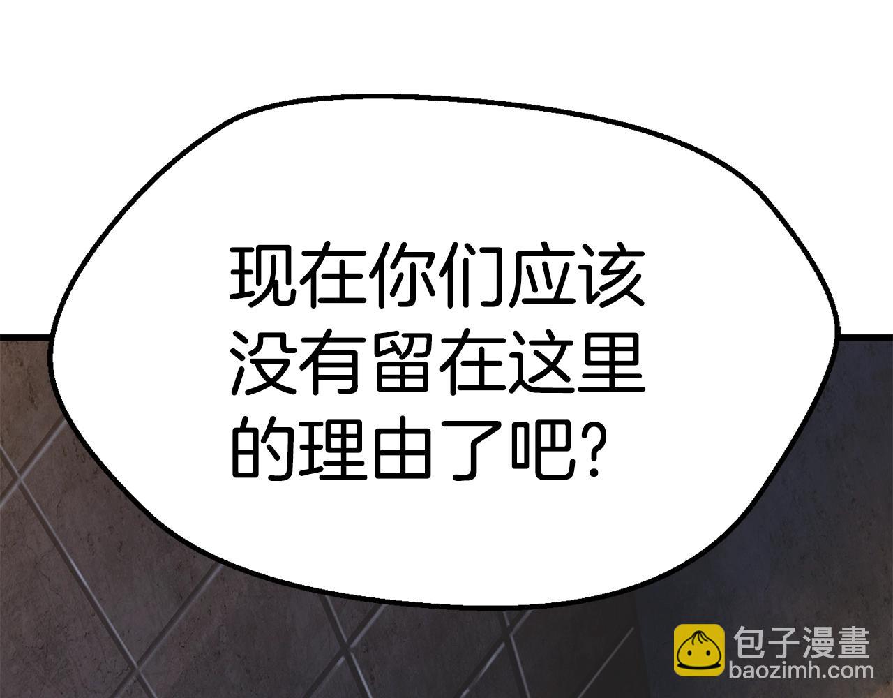 拔劍九億次 - 第109話 身體結實的小盜賊(6/7) - 6