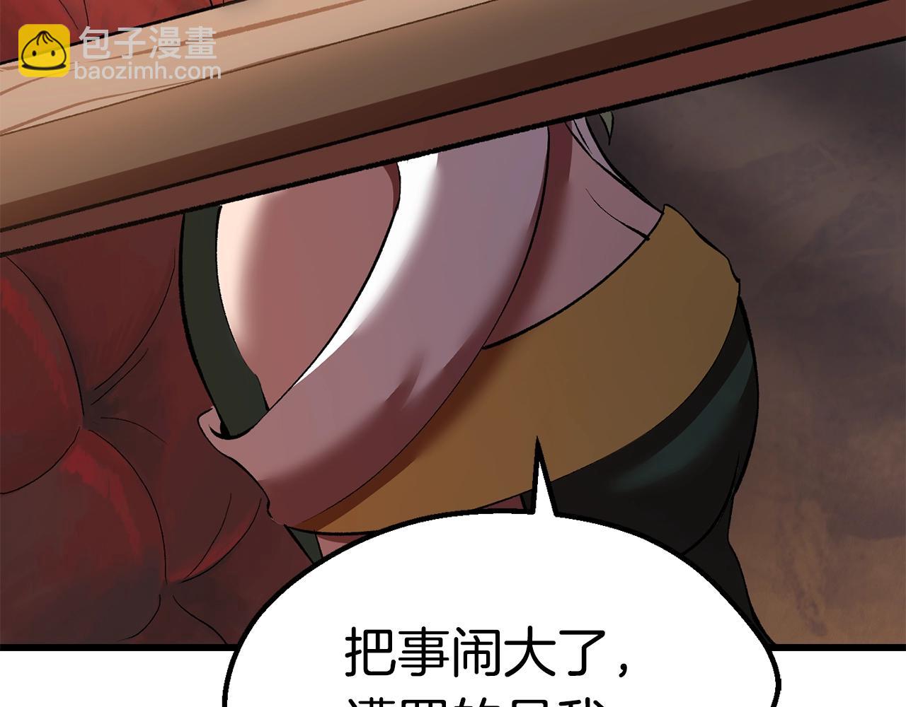 拔劍九億次 - 第109話 身體結實的小盜賊(6/7) - 8