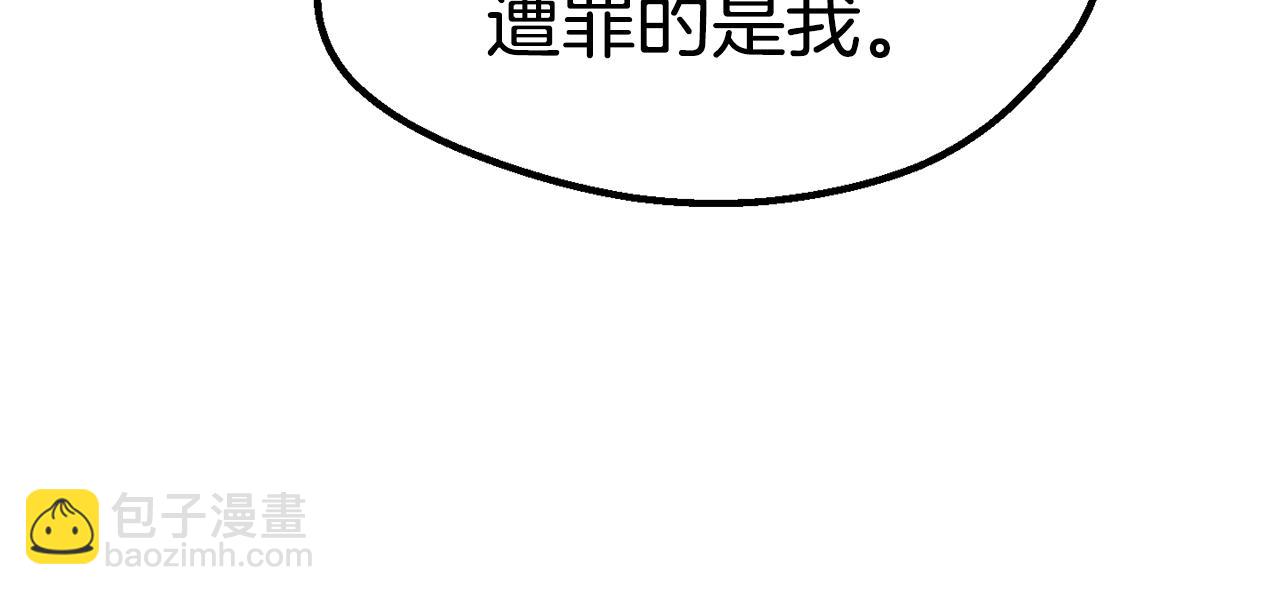 拔劍九億次 - 第109話 身體結實的小盜賊(6/7) - 1