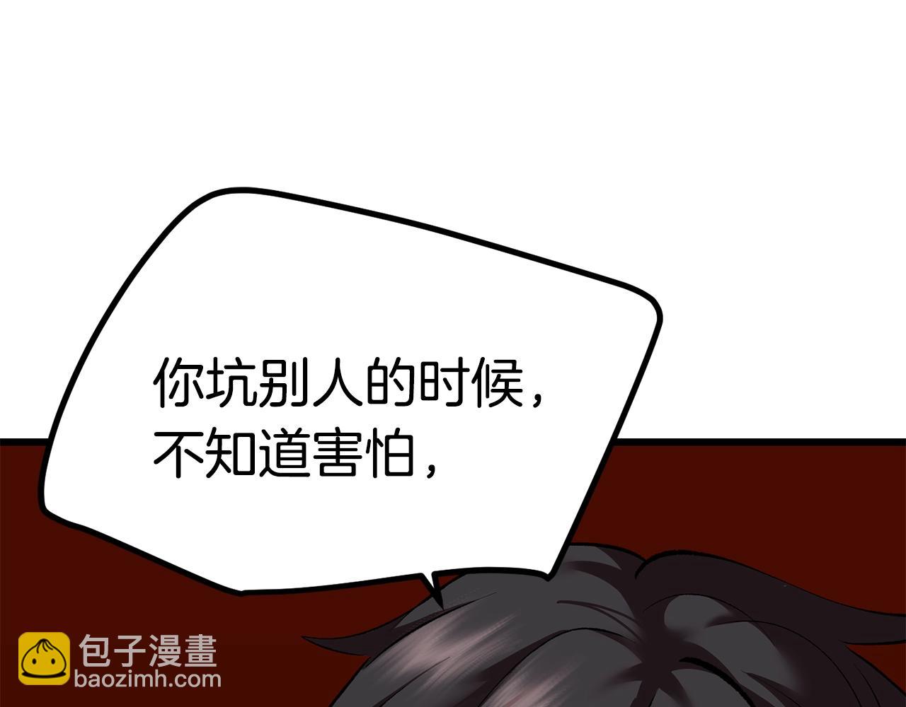 拔劍九億次 - 第109話 身體結實的小盜賊(6/7) - 2