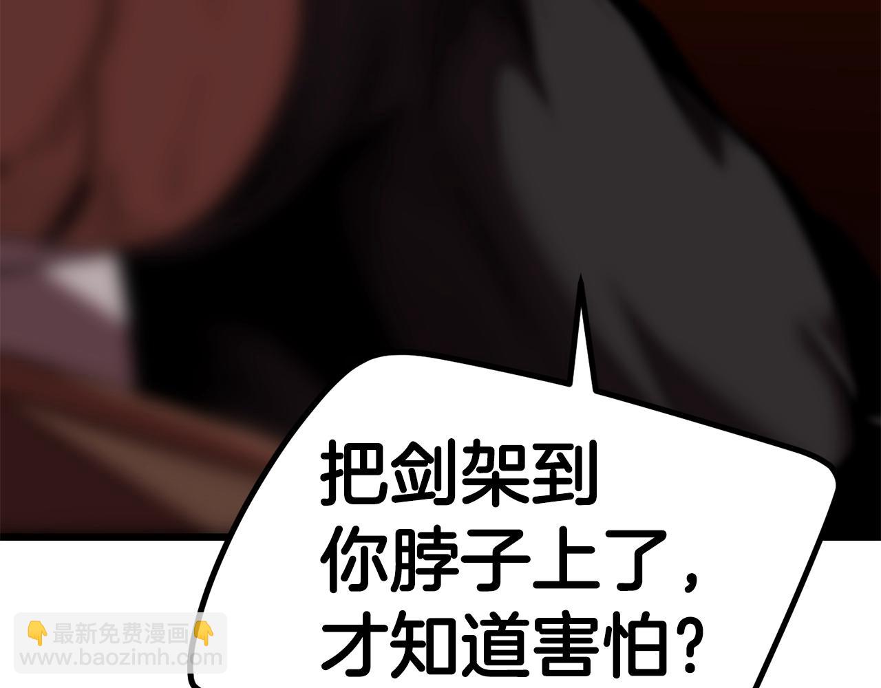 拔劍九億次 - 第109話 身體結實的小盜賊(6/7) - 4