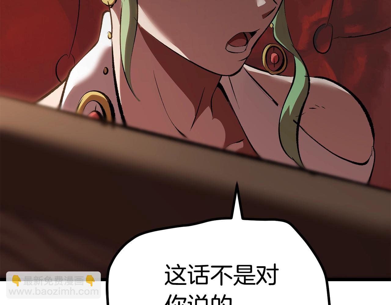 拔劍九億次 - 第109話 身體結實的小盜賊(6/7) - 7