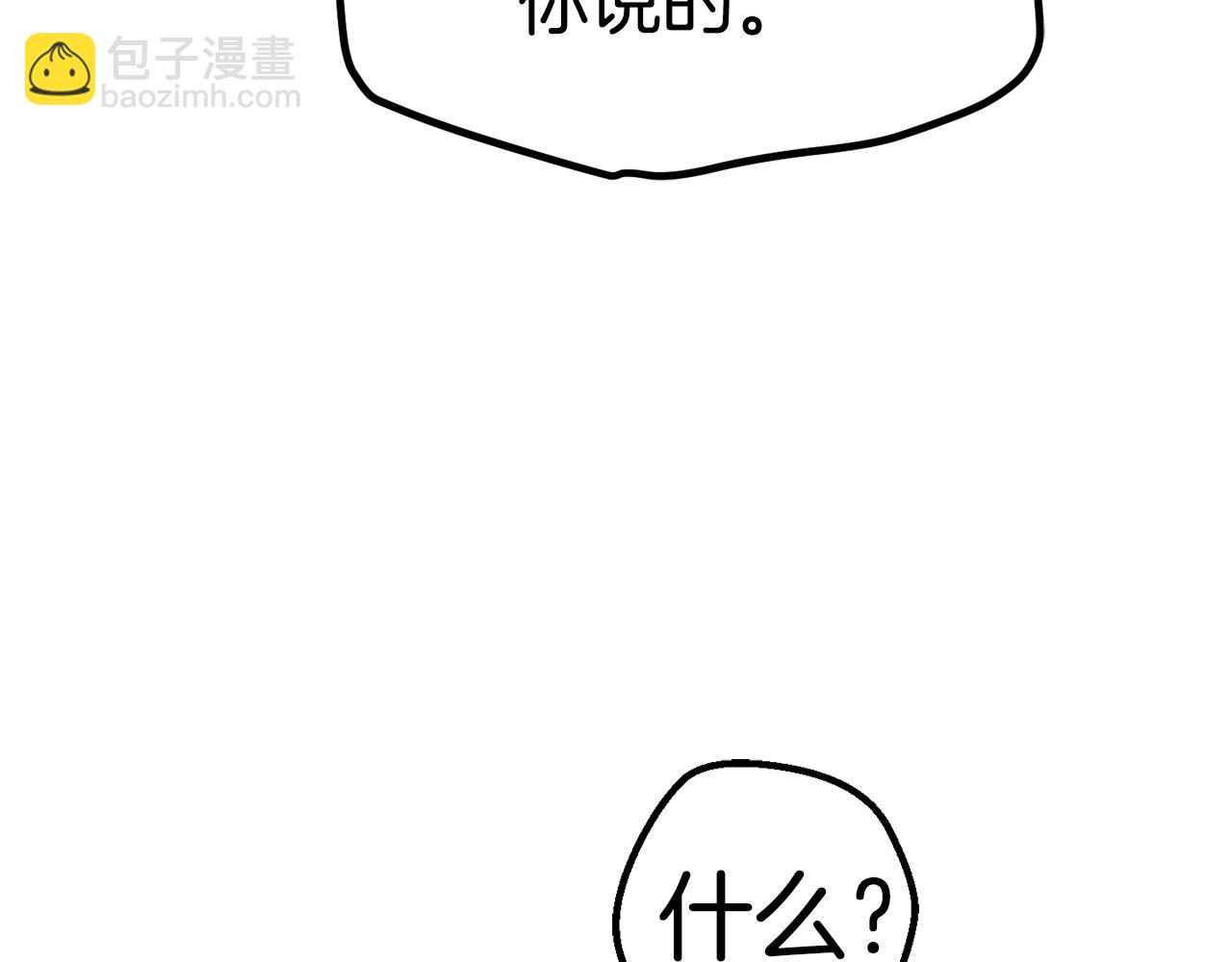 拔劍九億次 - 第109話 身體結實的小盜賊(6/7) - 8