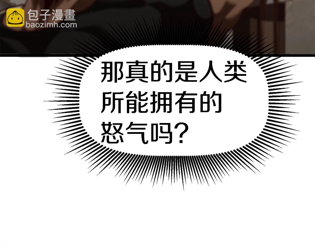 拔劍九億次 - 第109話 身體結實的小盜賊(7/7) - 3