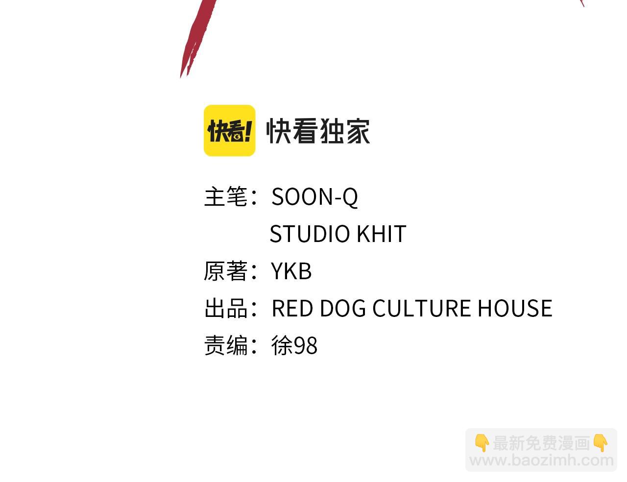 拔劍九億次 - 第109話 身體結實的小盜賊(7/7) - 2