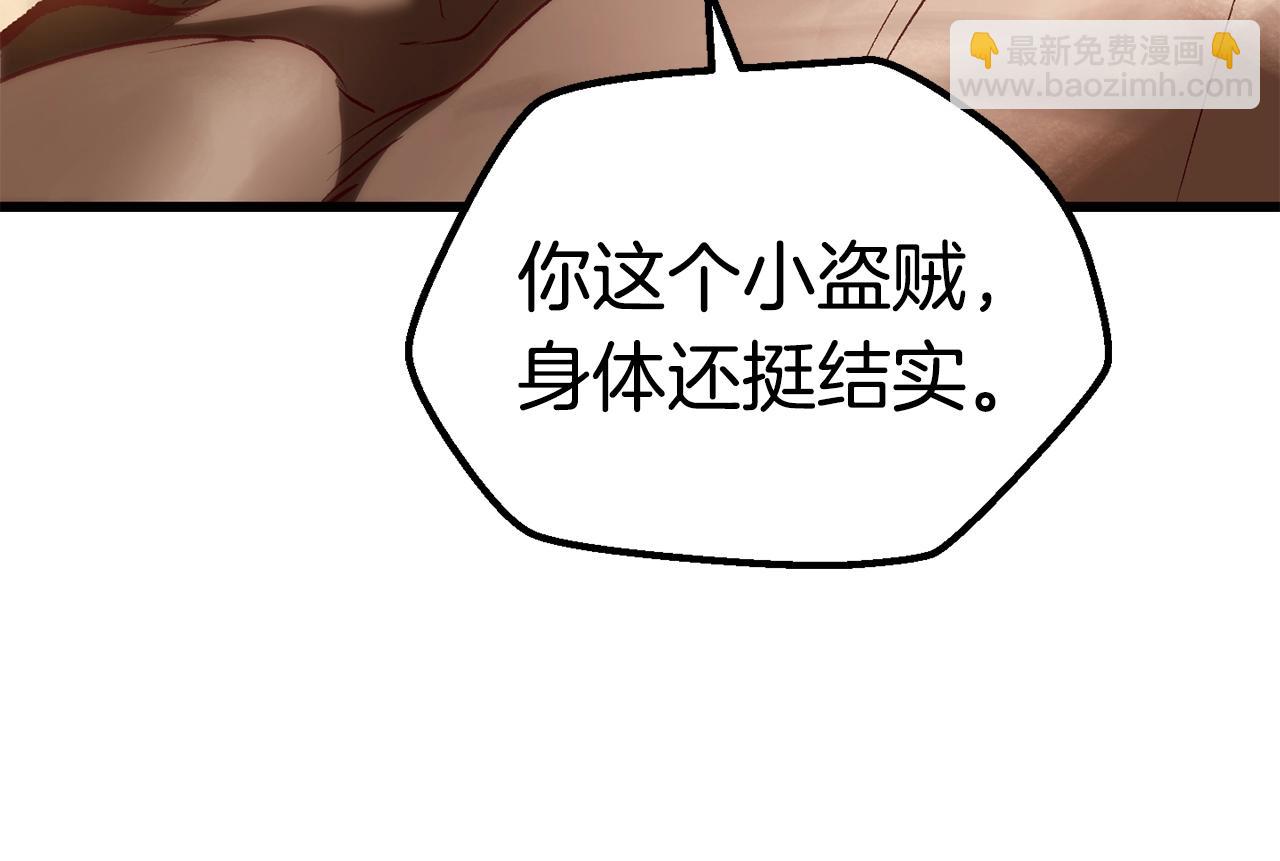 拔劍九億次 - 第109話 身體結實的小盜賊(7/7) - 1