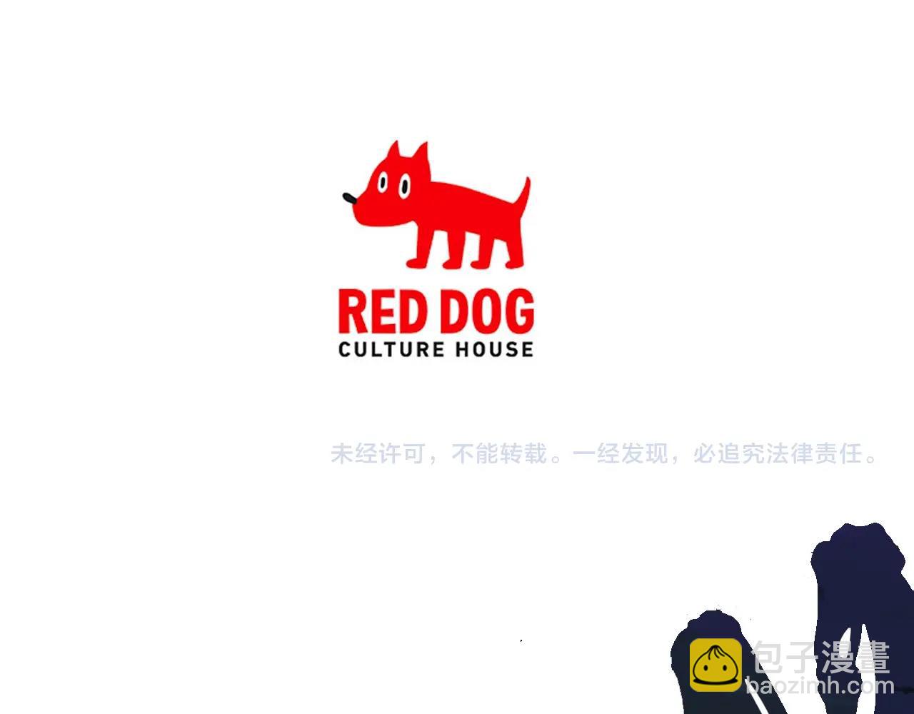 拔劍九億次 - 第109話 身體結實的小盜賊(7/7) - 2