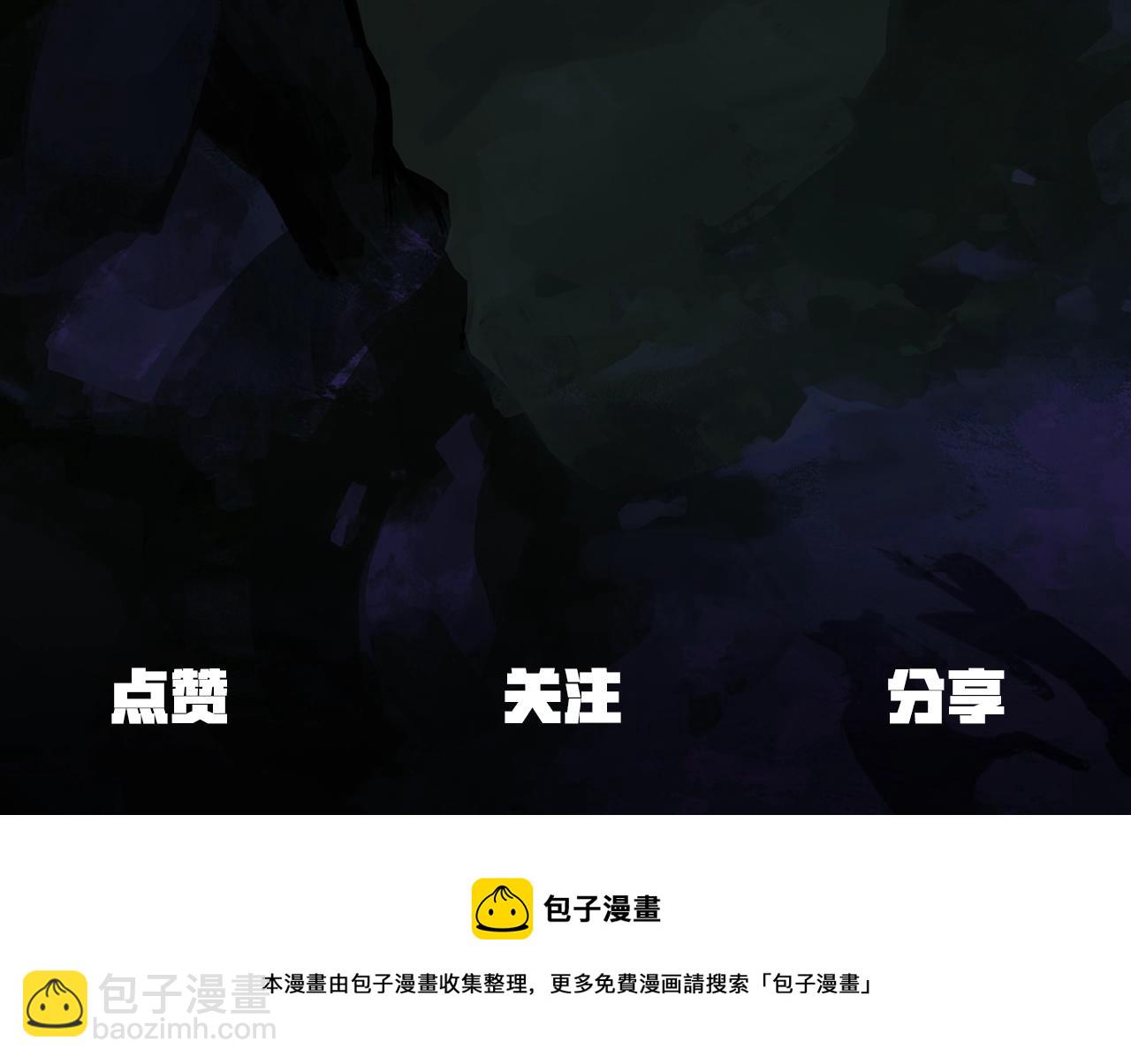 拔劍九億次 - 第109話 身體結實的小盜賊(7/7) - 4