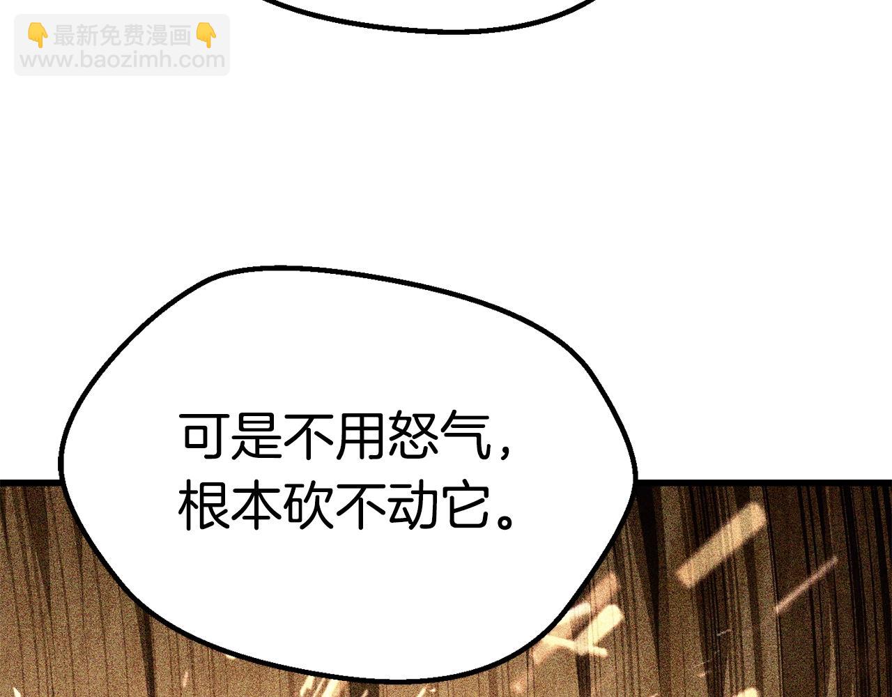 拔劍九億次 - 第109話 身體結實的小盜賊(1/7) - 1