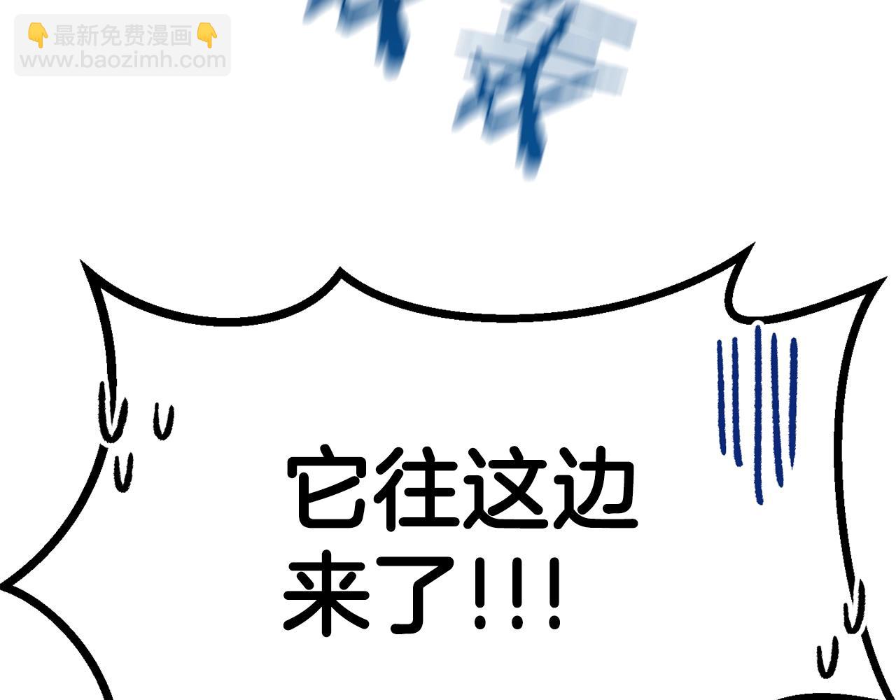 拔劍九億次 - 第109話 身體結實的小盜賊(2/7) - 4