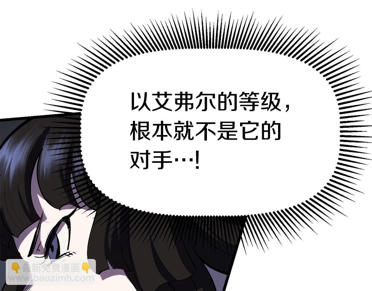 拔劍九億次 - 第109話 身體結實的小盜賊(2/7) - 8