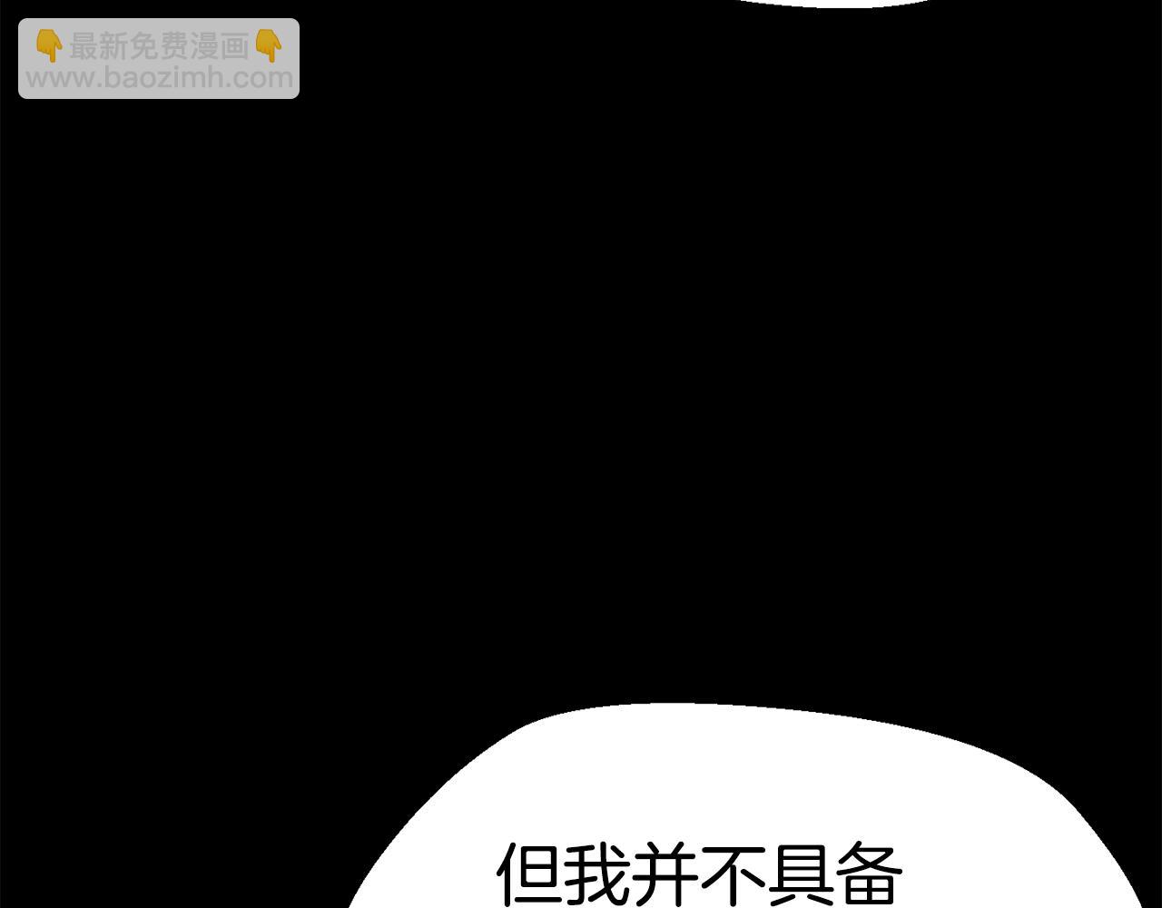 拔劍九億次 - 第109話 身體結實的小盜賊(1/7) - 8