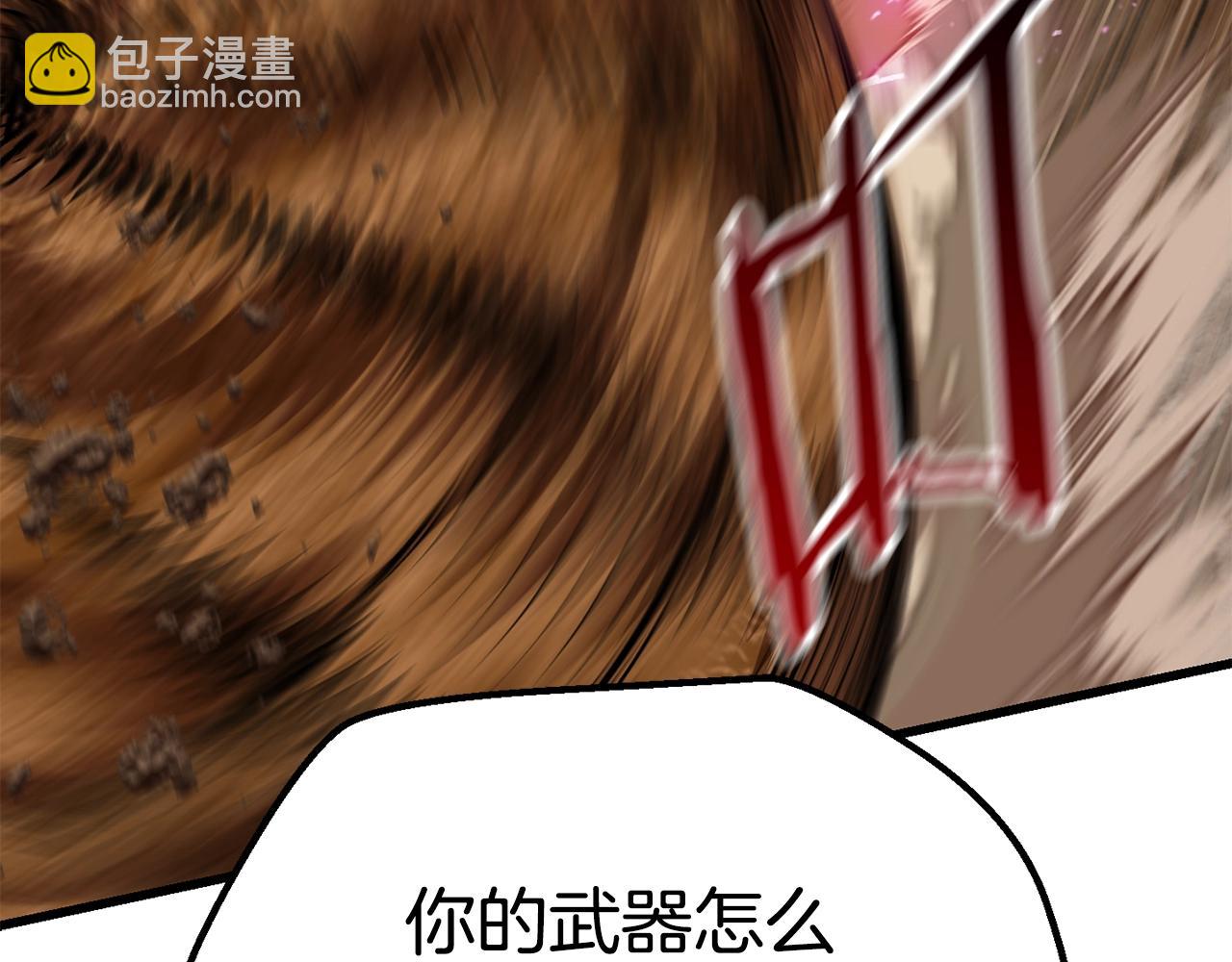 拔劍九億次 - 第109話 身體結實的小盜賊(2/7) - 4