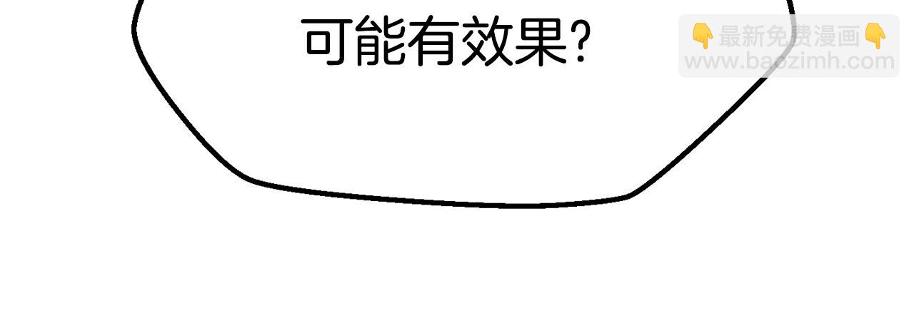 拔劍九億次 - 第109話 身體結實的小盜賊(2/7) - 5