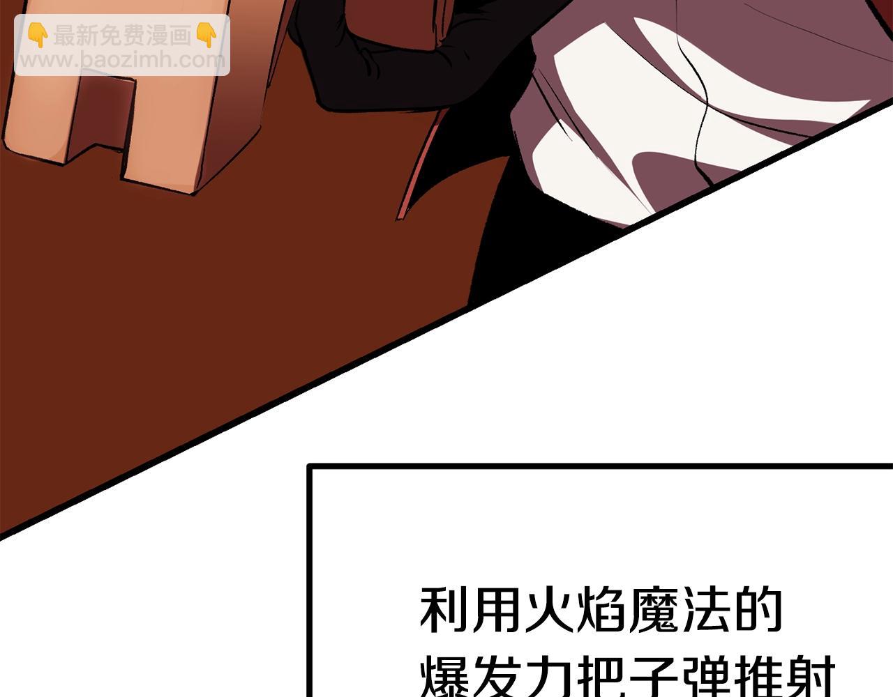 拔劍九億次 - 第109話 身體結實的小盜賊(2/7) - 8