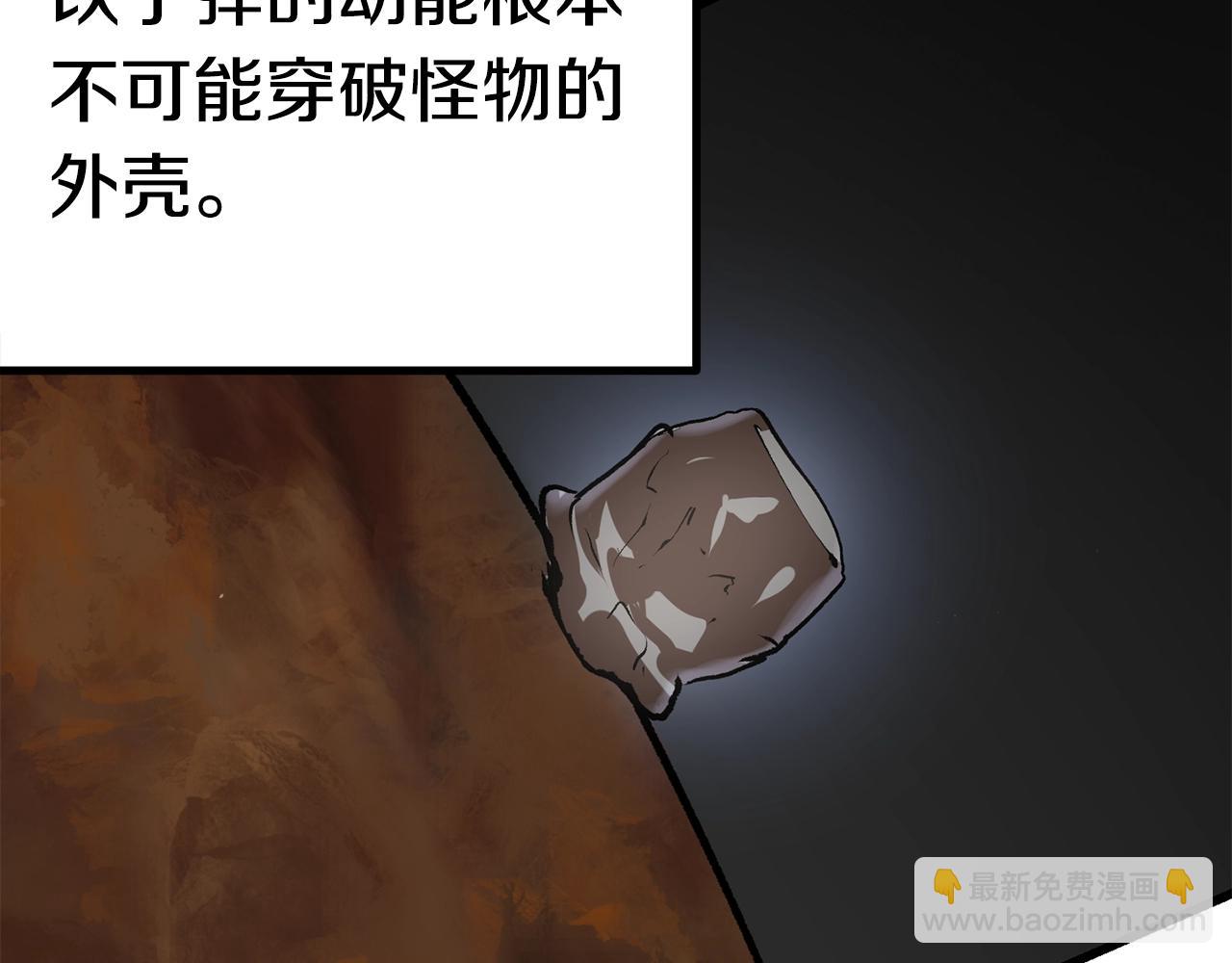 拔劍九億次 - 第109話 身體結實的小盜賊(2/7) - 3