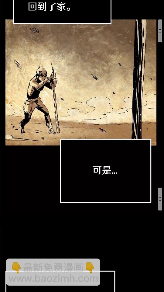 拔劍九億次 - 第11話 敗露(2/2) - 7