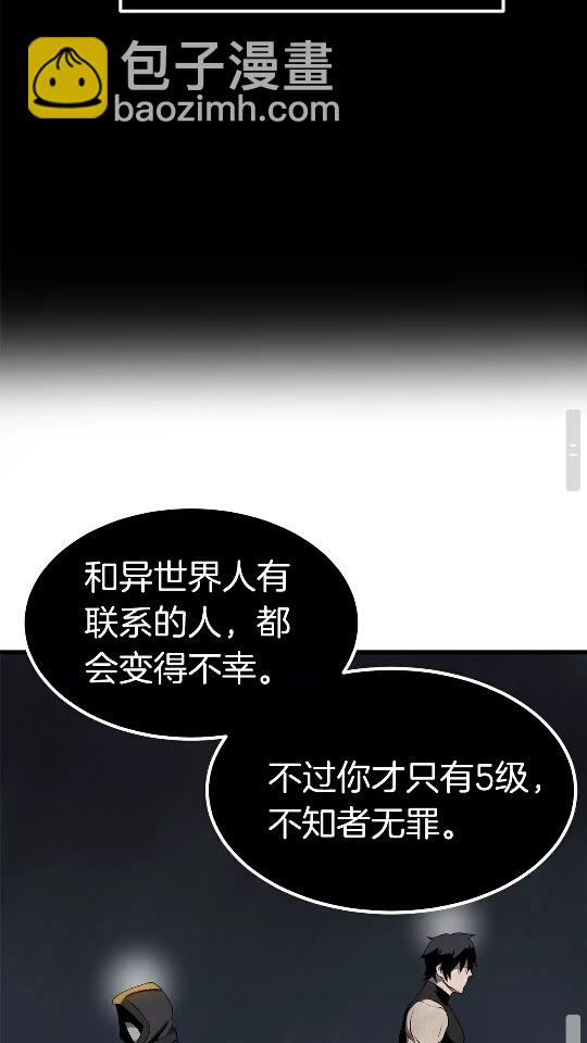 拔劍九億次 - 第11話 敗露(2/2) - 3