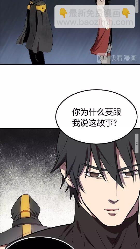 拔劍九億次 - 第11話 敗露(2/2) - 4