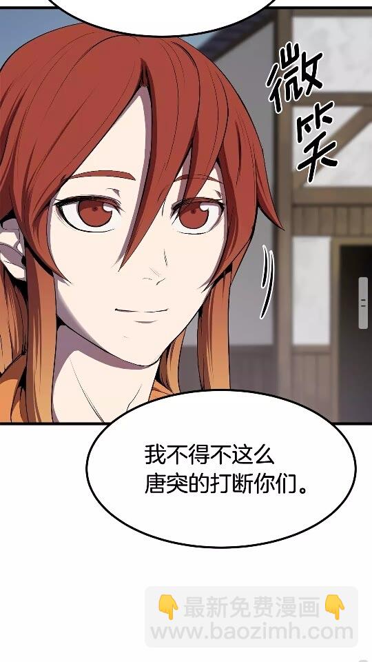 拔劍九億次 - 第11話 敗露(2/2) - 7