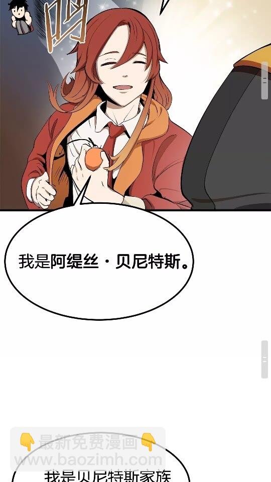 拔劍九億次 - 第11話 敗露(2/2) - 6