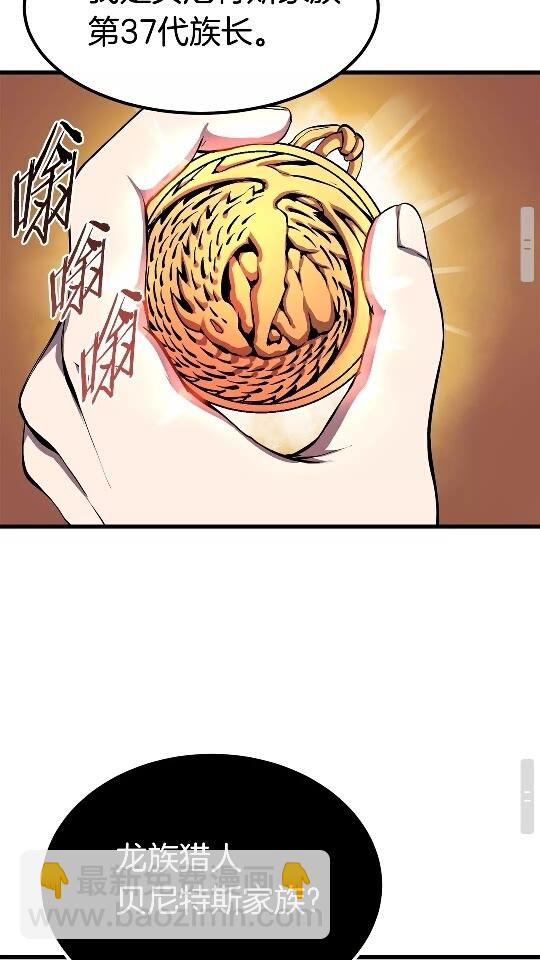 拔劍九億次 - 第11話 敗露(2/2) - 7