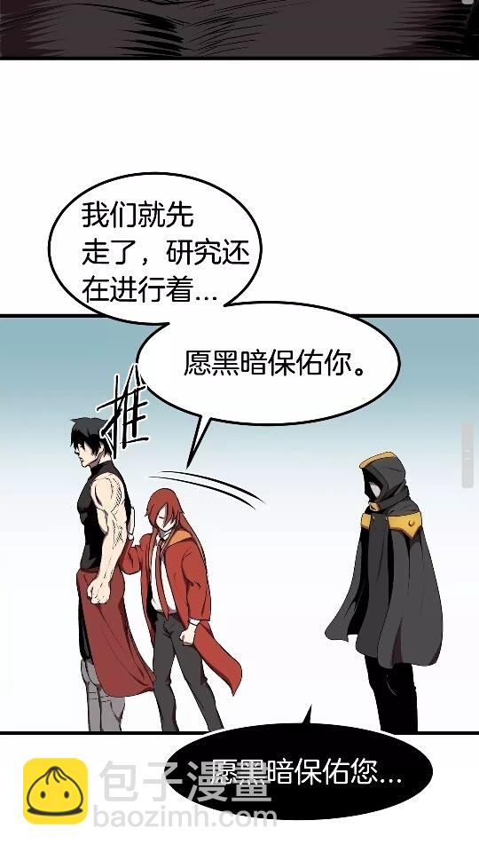 拔劍九億次 - 第11話 敗露(2/2) - 6