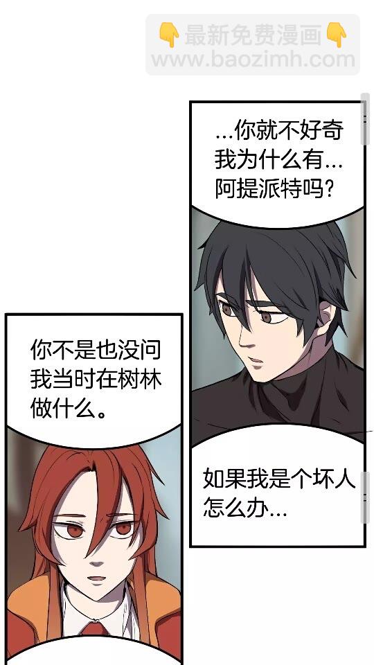 拔劍九億次 - 第11話 敗露(2/2) - 1