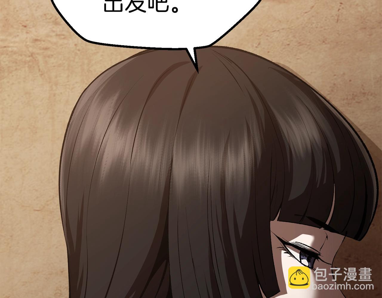 拔劍九億次 - 第111話 分道揚鑣(3/6) - 8