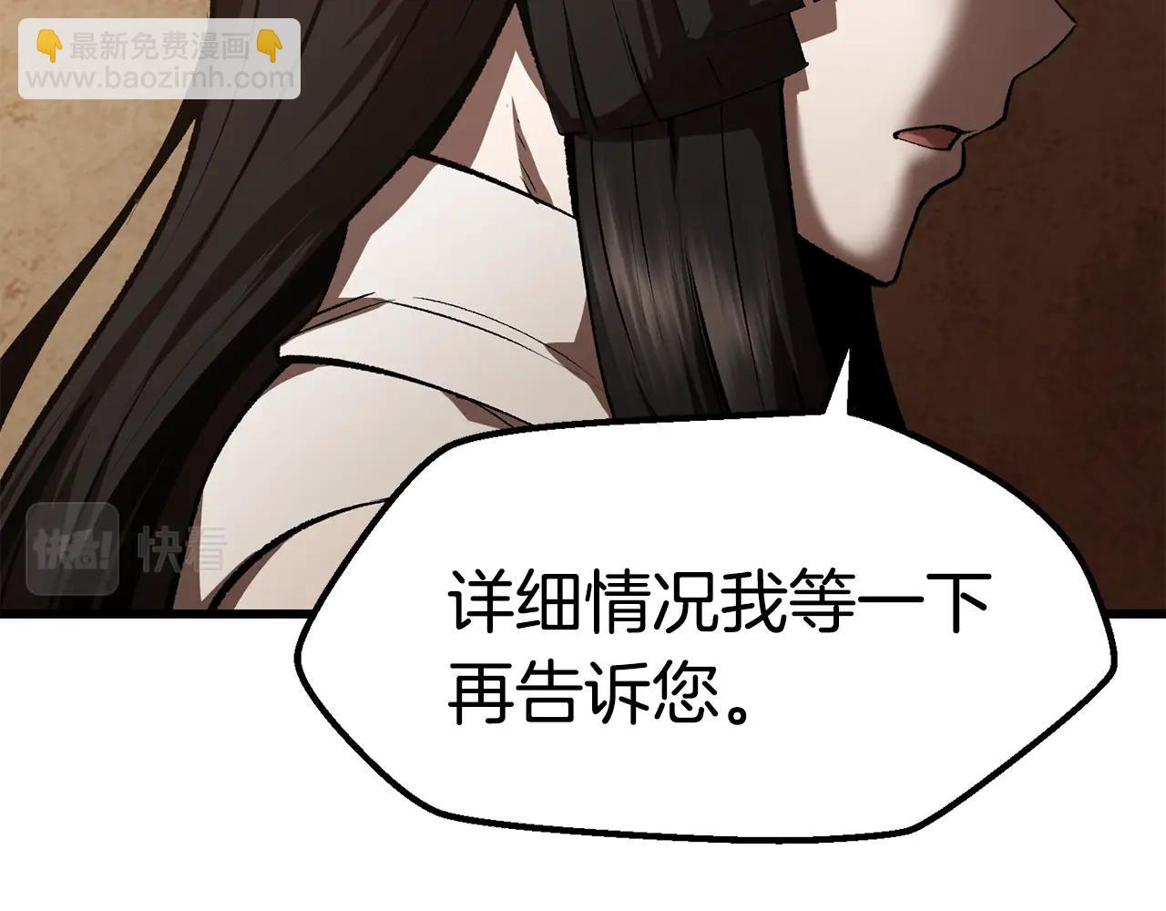 拔劍九億次 - 第111話 分道揚鑣(3/6) - 1