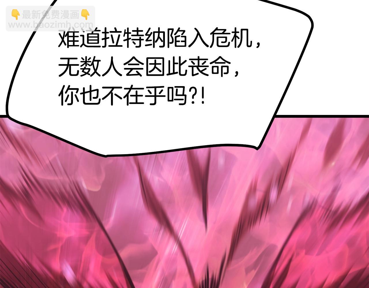 拔劍九億次 - 第111話 分道揚鑣(3/6) - 2