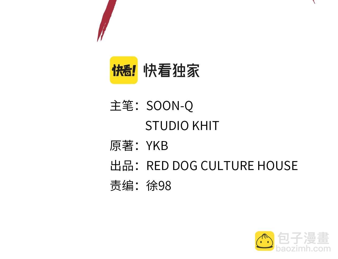 拔劍九億次 - 第111話 分道揚鑣(3/6) - 1