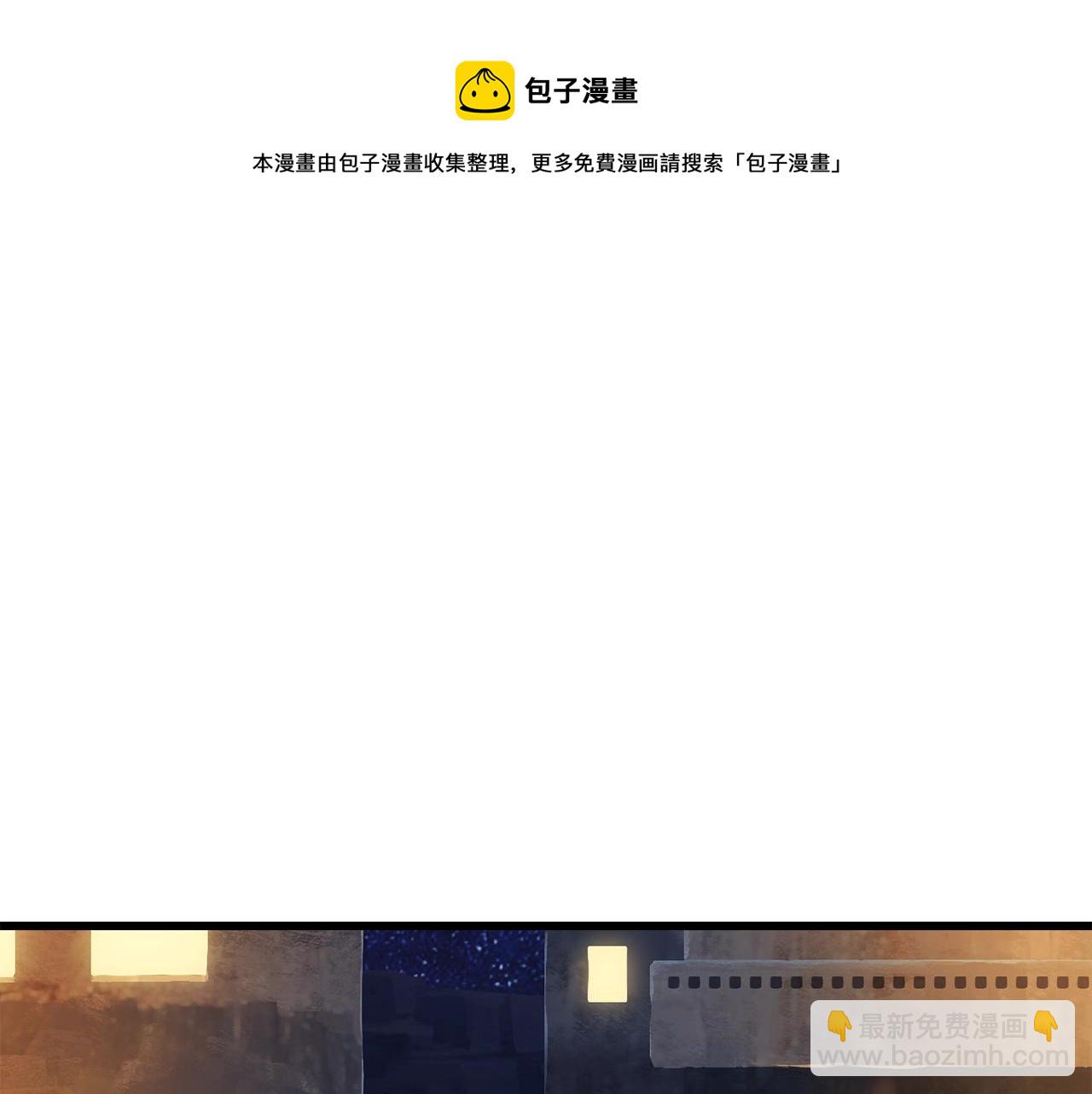 拔劍九億次 - 第111話 分道揚鑣(3/6) - 4