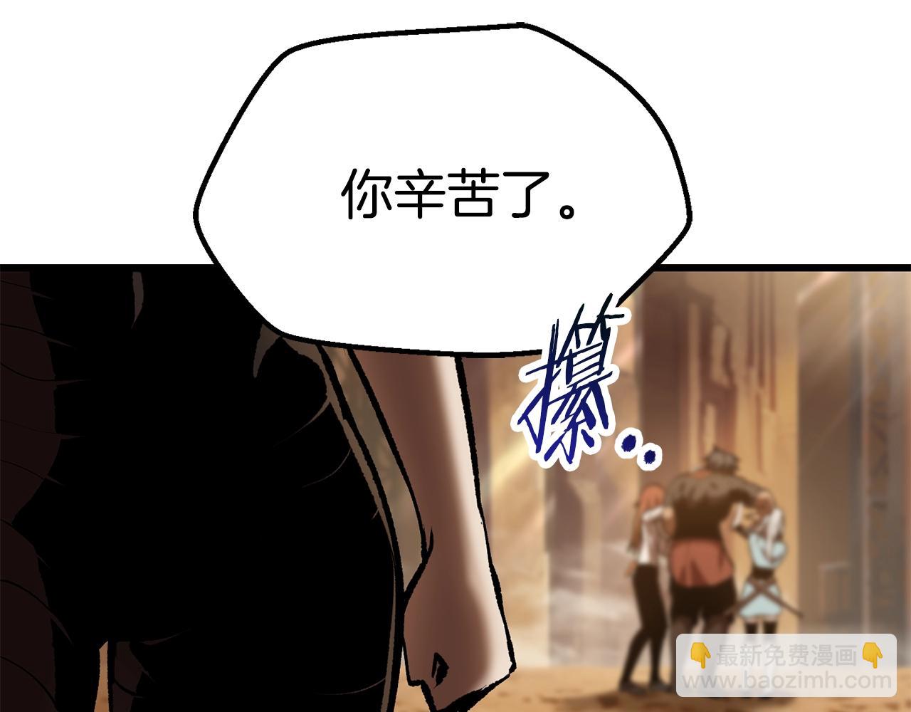 拔劍九億次 - 第111話 分道揚鑣(2/6) - 5