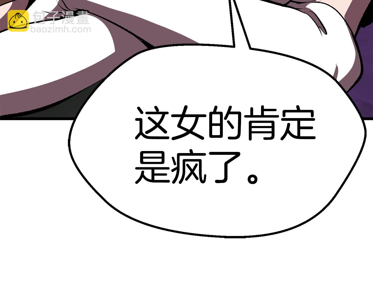 拔劍九億次 - 第111話 分道揚鑣(2/6) - 4