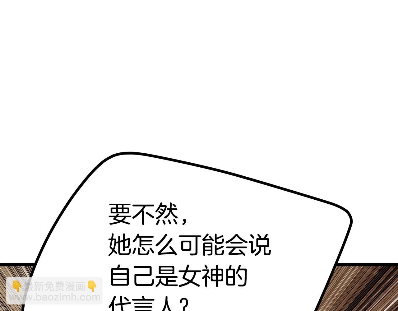 拔劍九億次 - 第111話 分道揚鑣(2/6) - 5