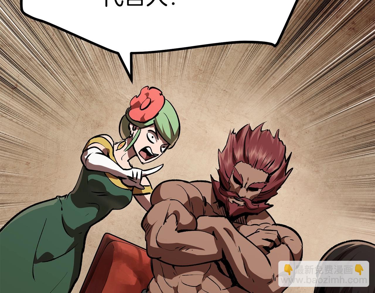 拔劍九億次 - 第111話 分道揚鑣(2/6) - 6