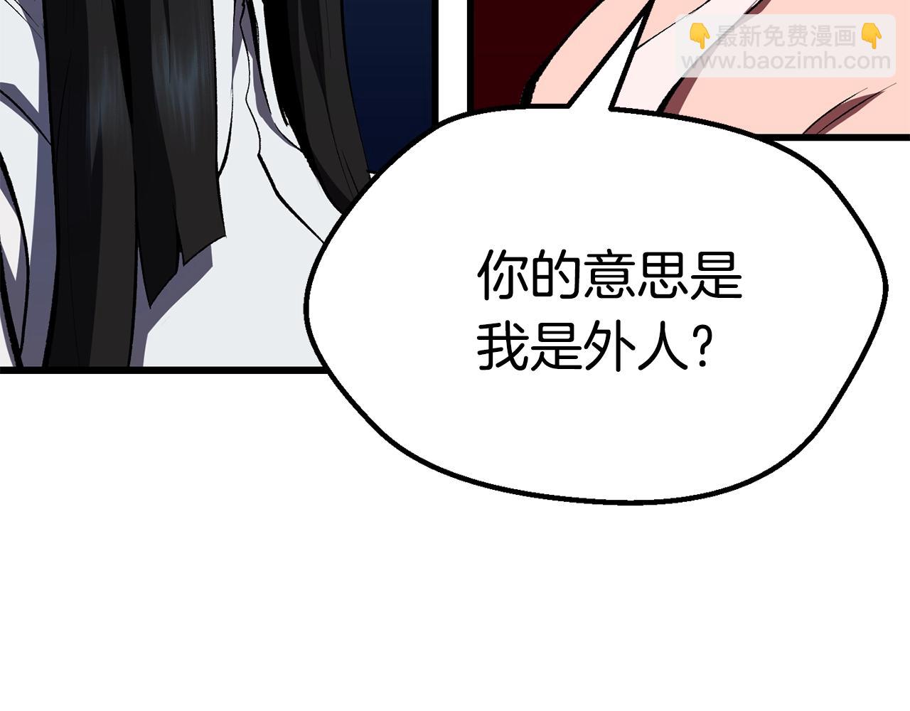 拔劍九億次 - 第111話 分道揚鑣(2/6) - 6