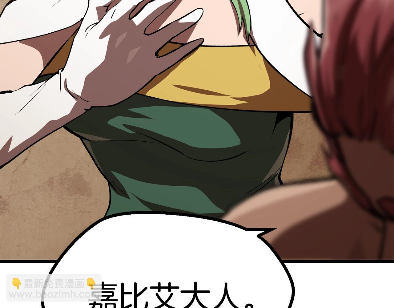 拔劍九億次 - 第111話 分道揚鑣(2/6) - 1